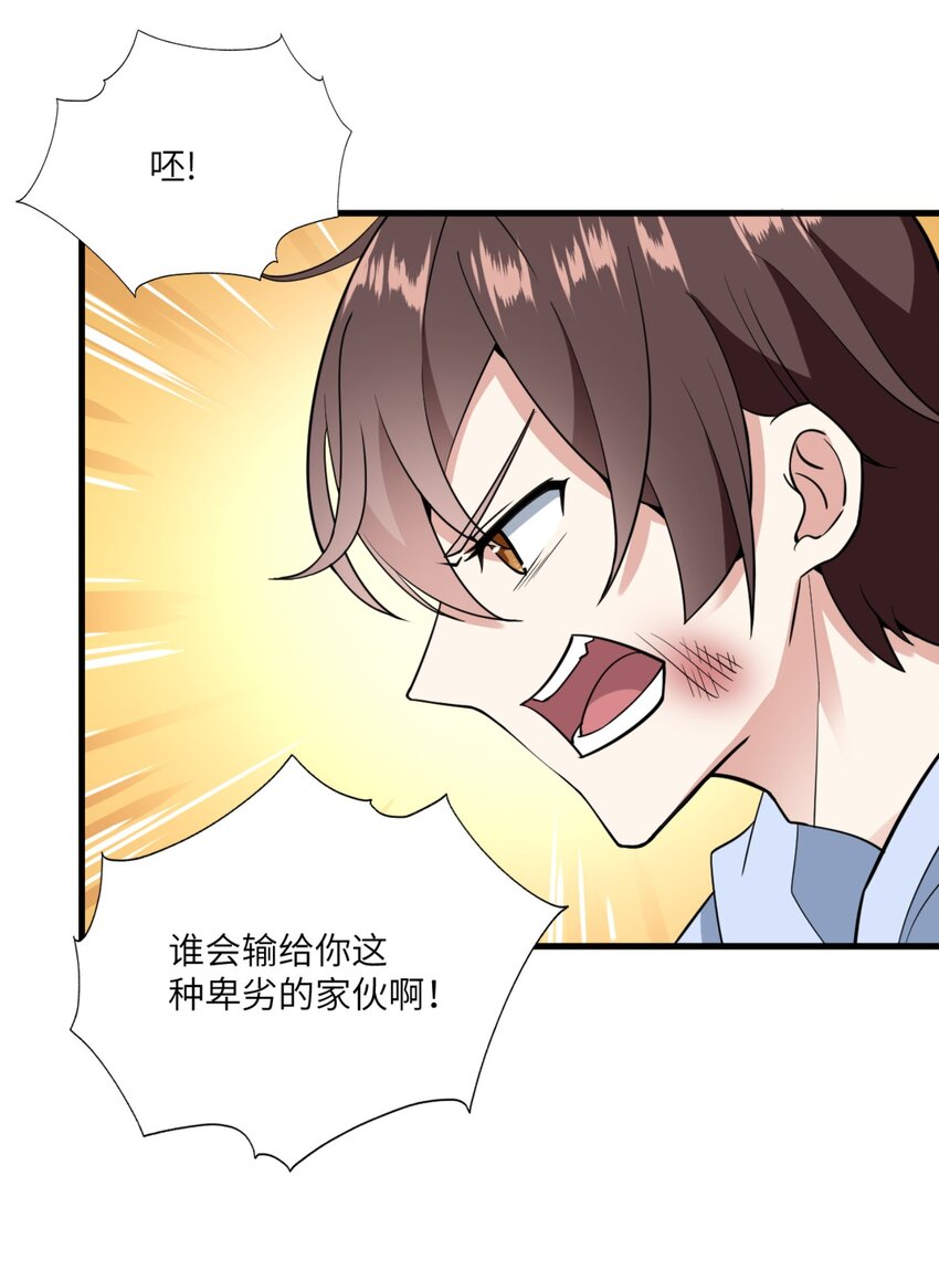 077 教你做人！12
