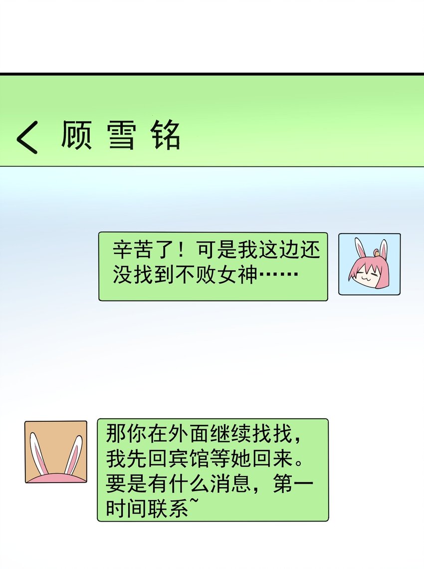 049 逃走的队友51