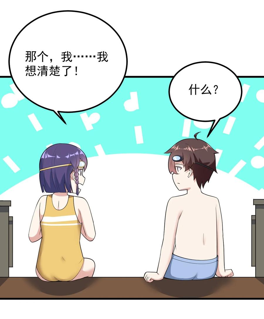 088 小时候的约定！11