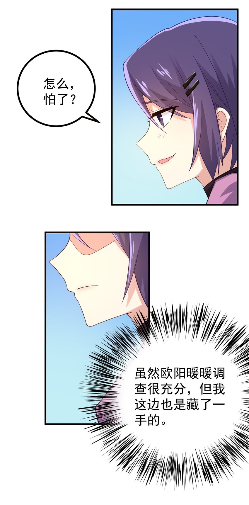 127球技的较量3