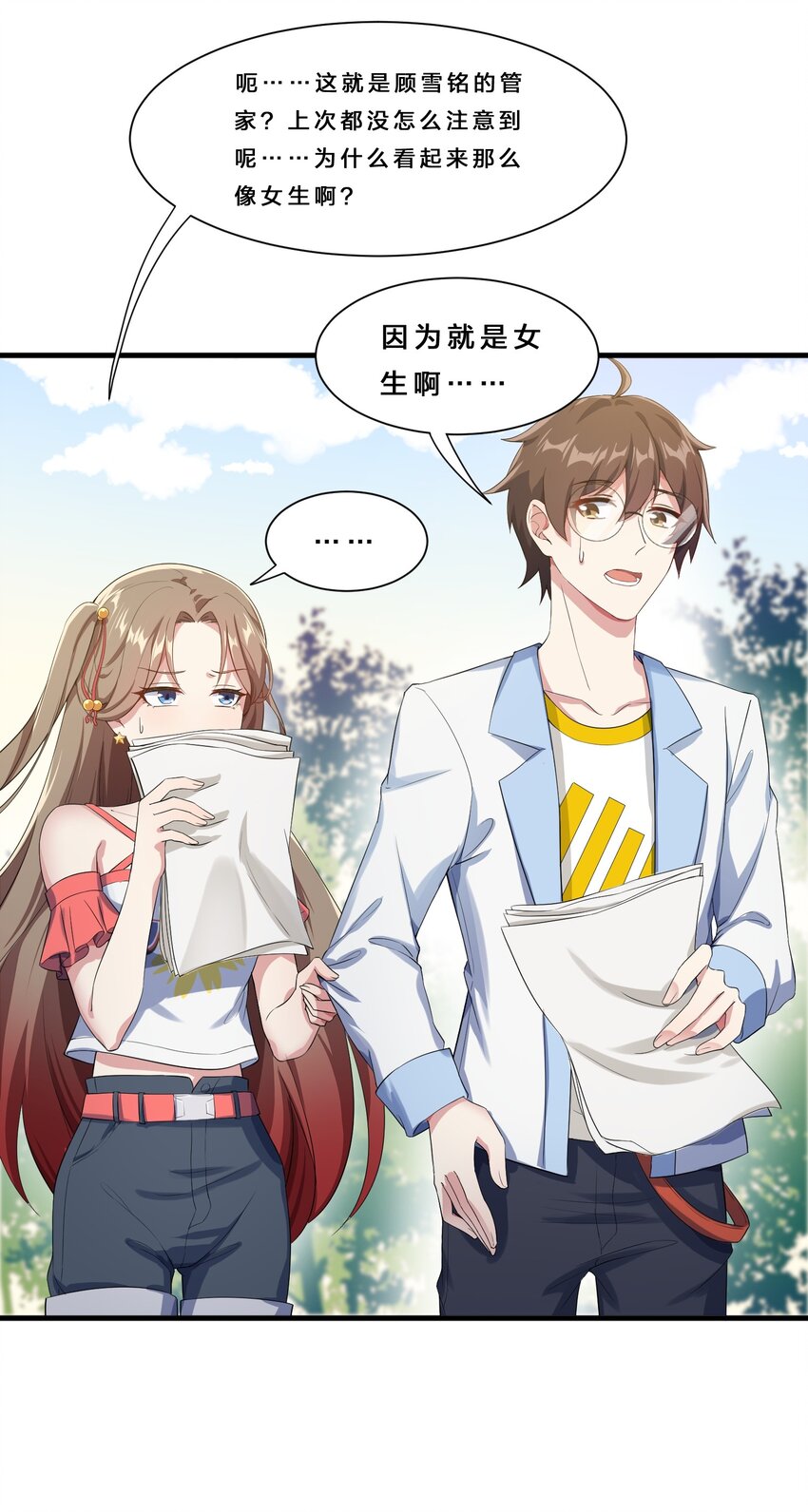 016 我陪你做出来23