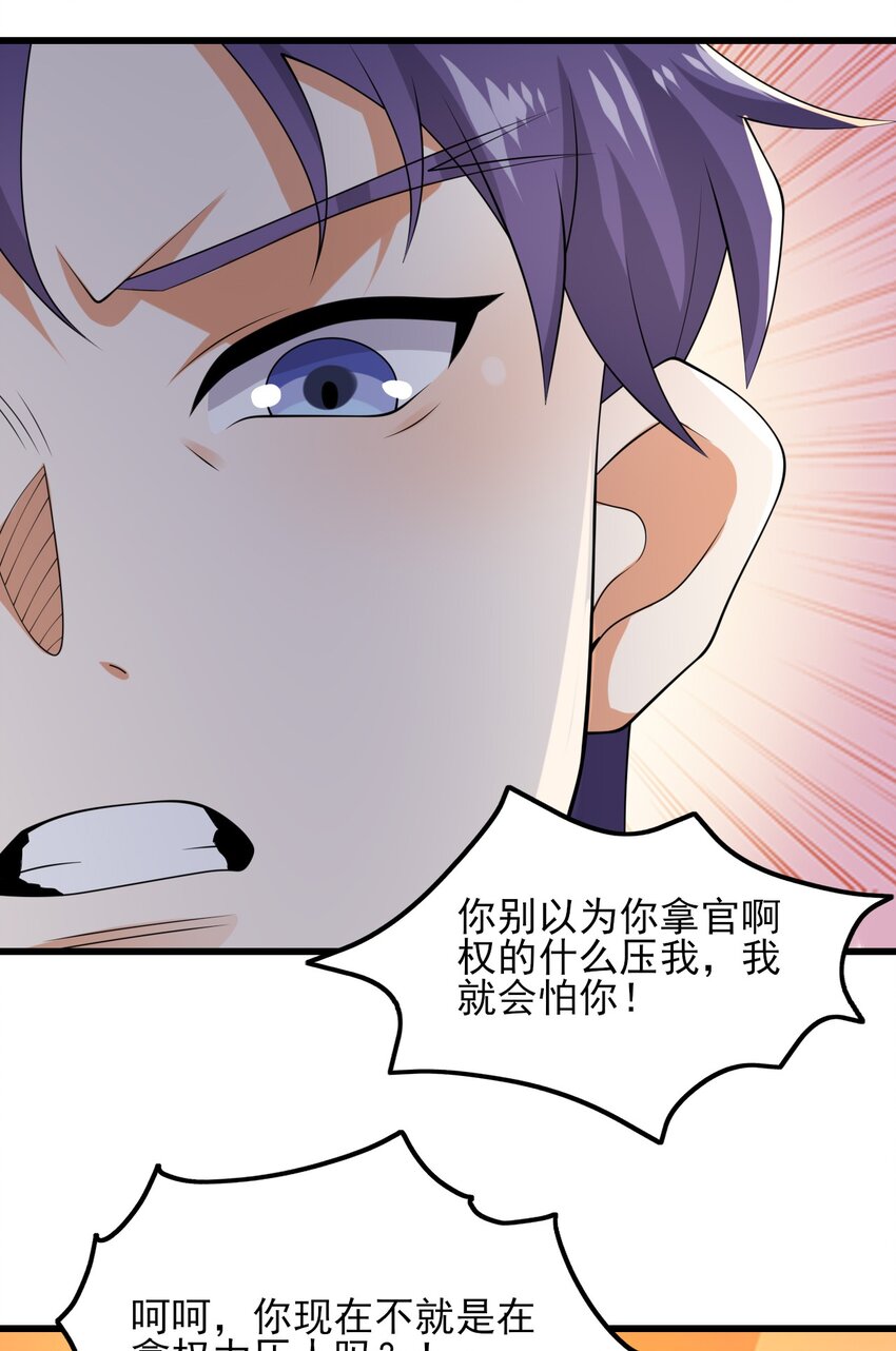 098 狐假虎威49