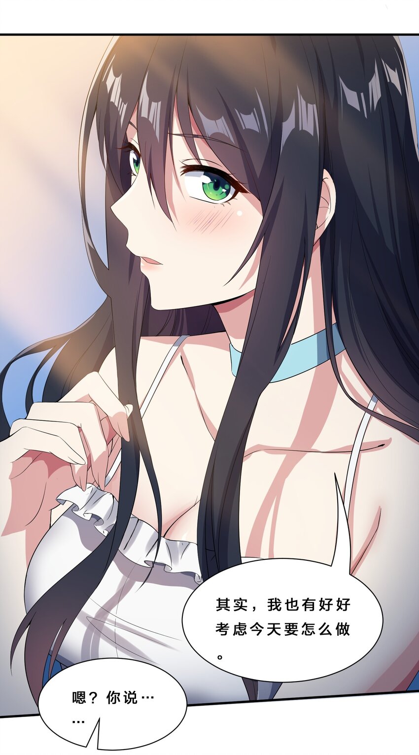 010 肥宅的命运11