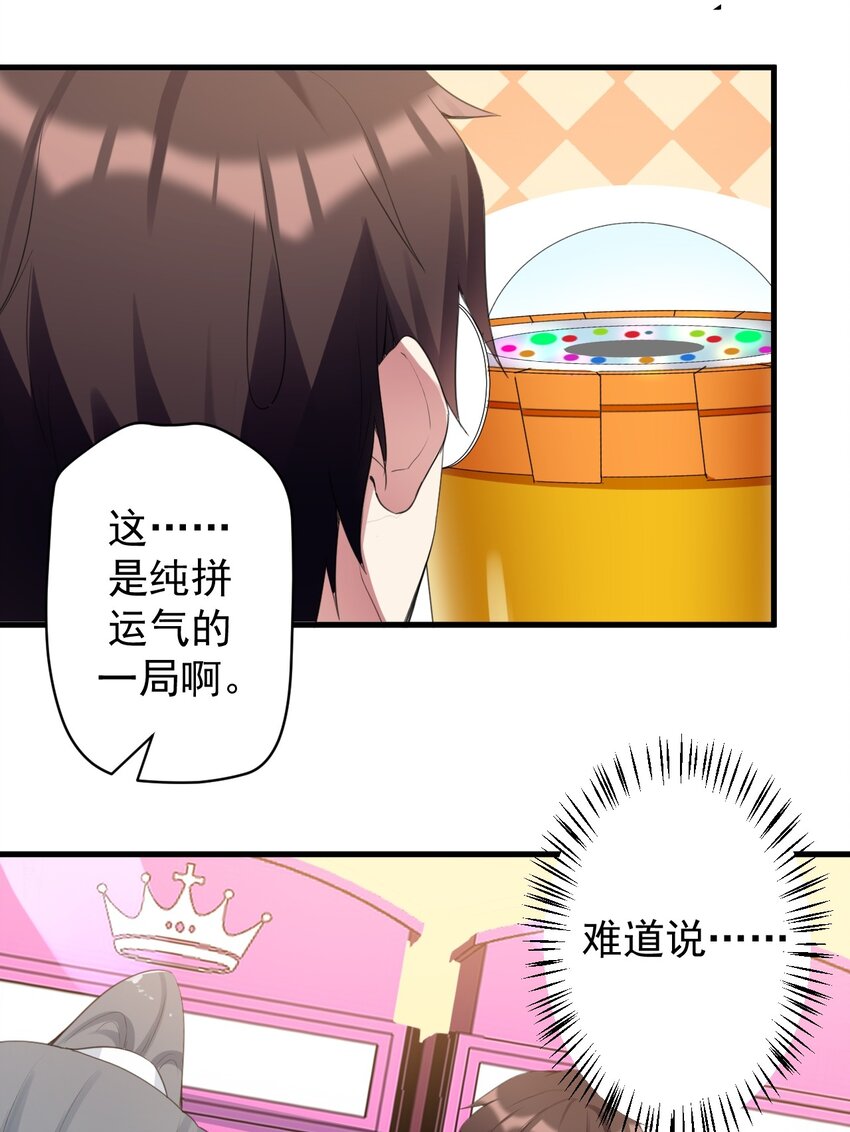 031 游戏厅的胜负33