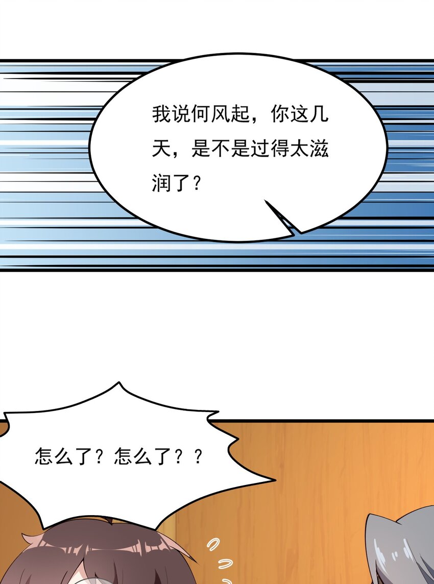 092 大小姐的礼物？29