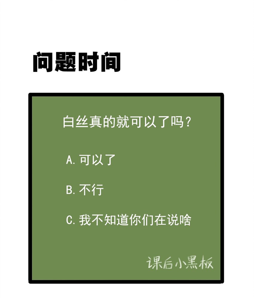 027 白丝就是正义40