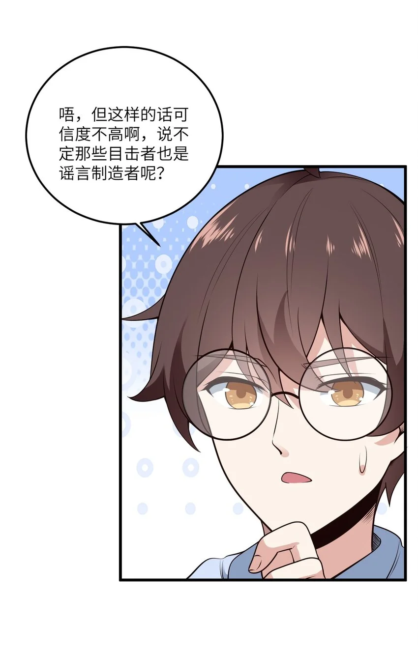071 抓到你了！46