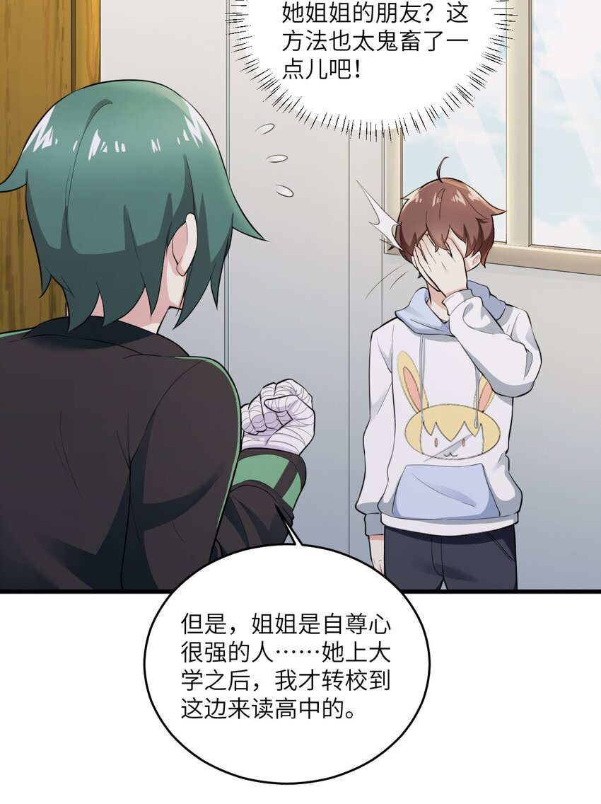 059 宿敌30