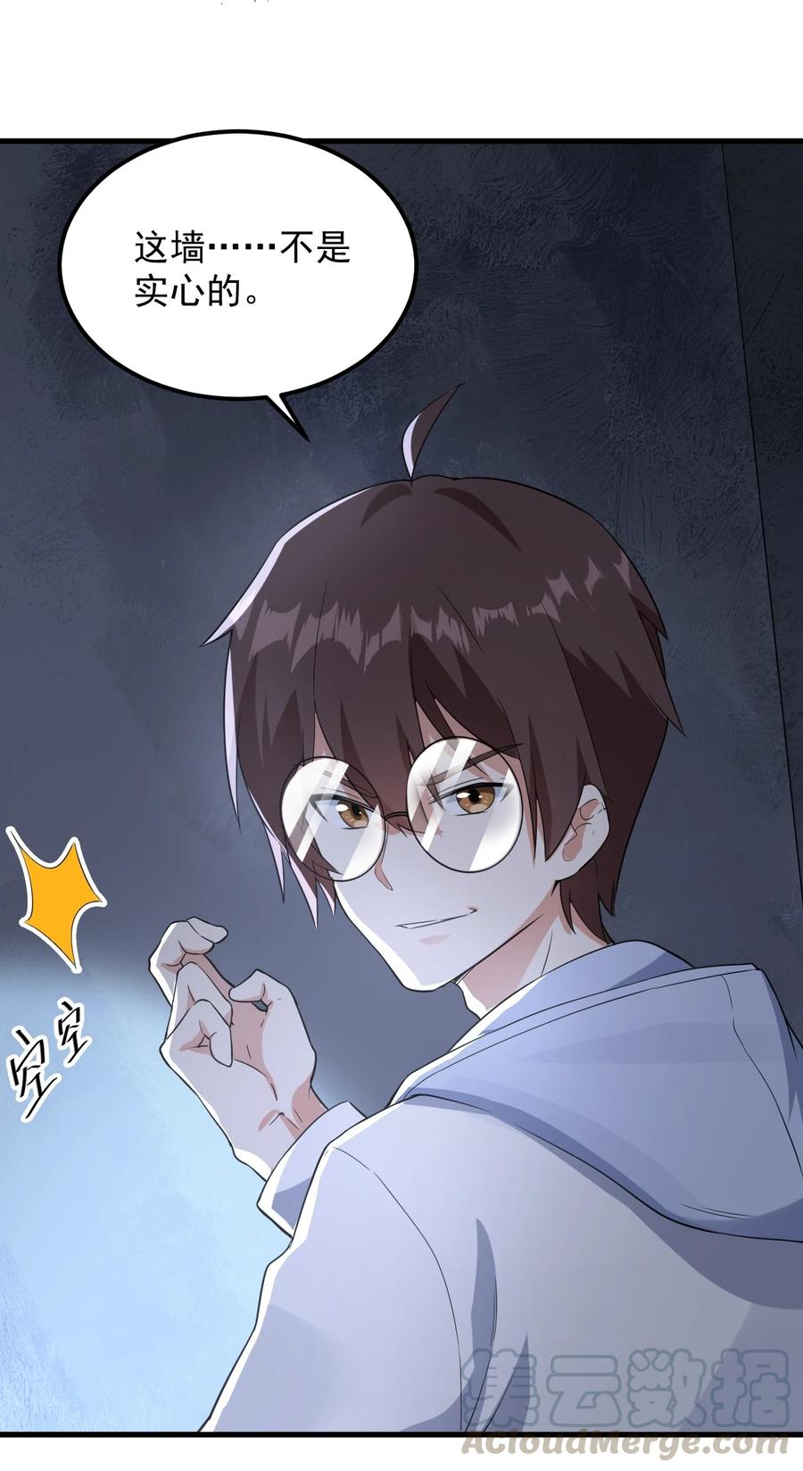 069 鬼影的真相39