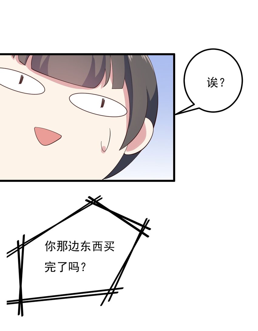 092 大小姐的礼物？50
