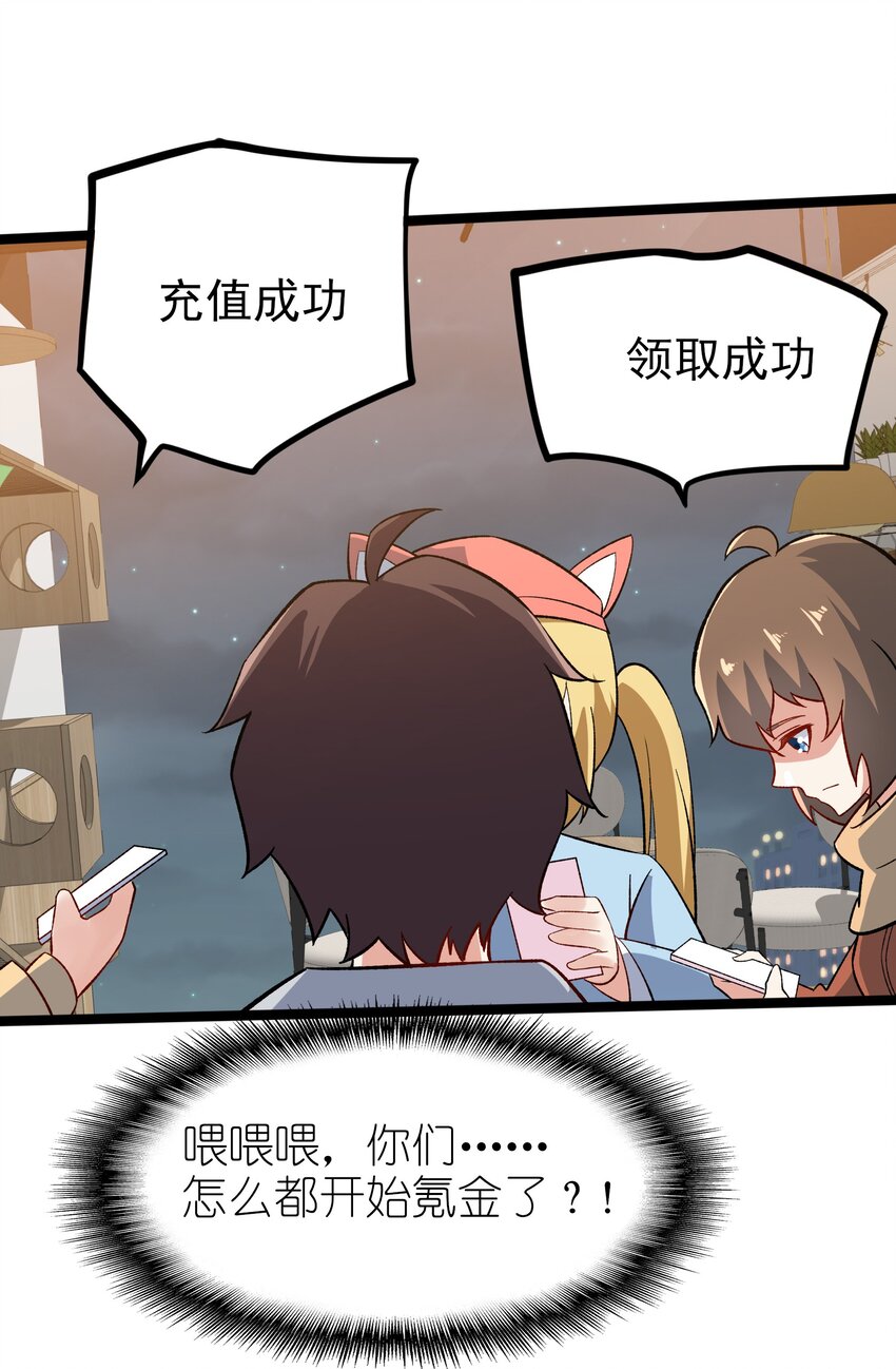 095 恋爱请听题！24