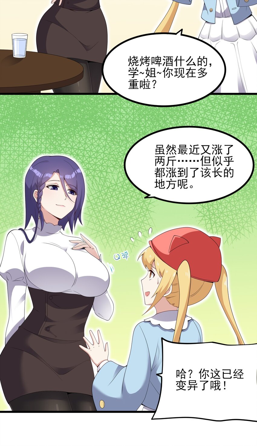 112 相爱相杀30