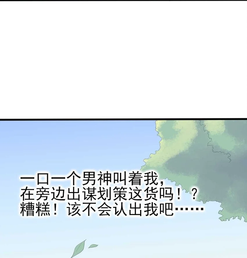 006 开学班会风波26