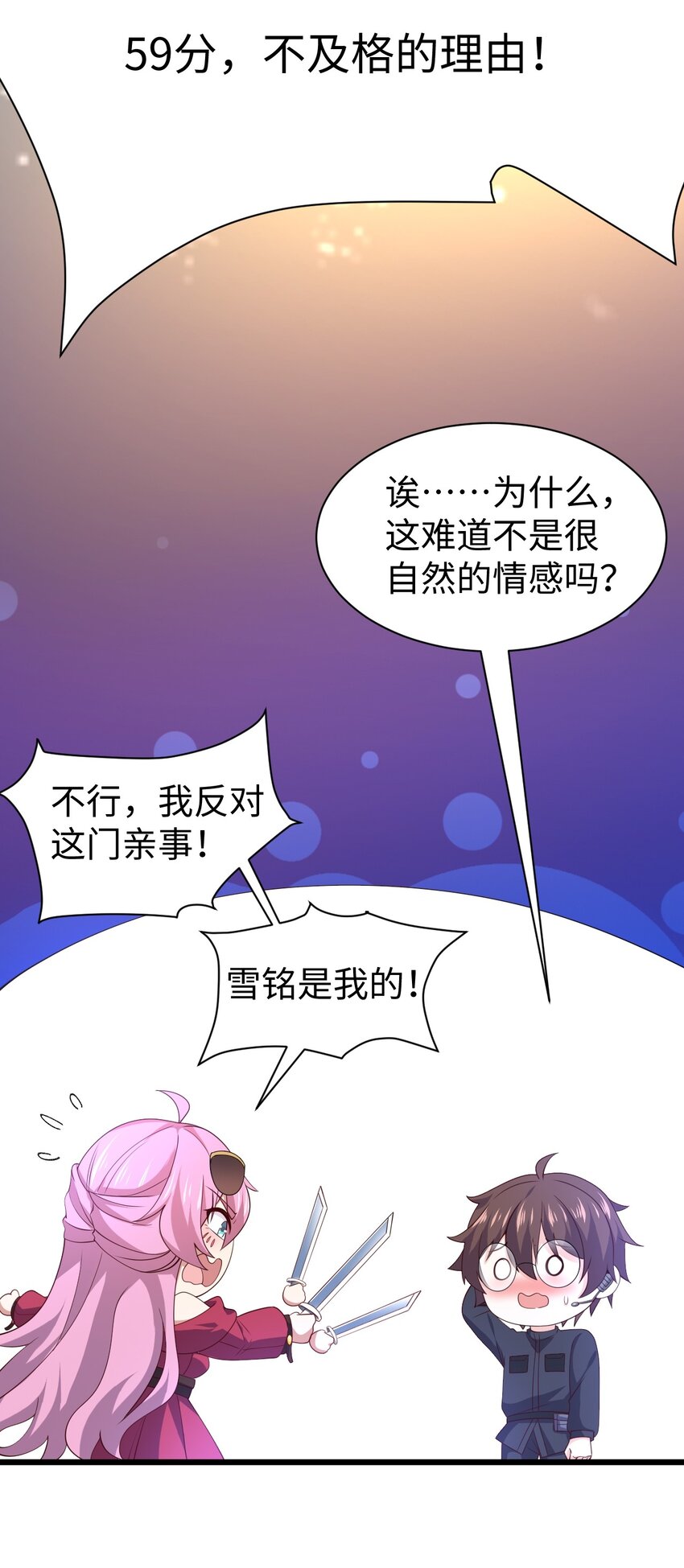 131 流星的愿景7