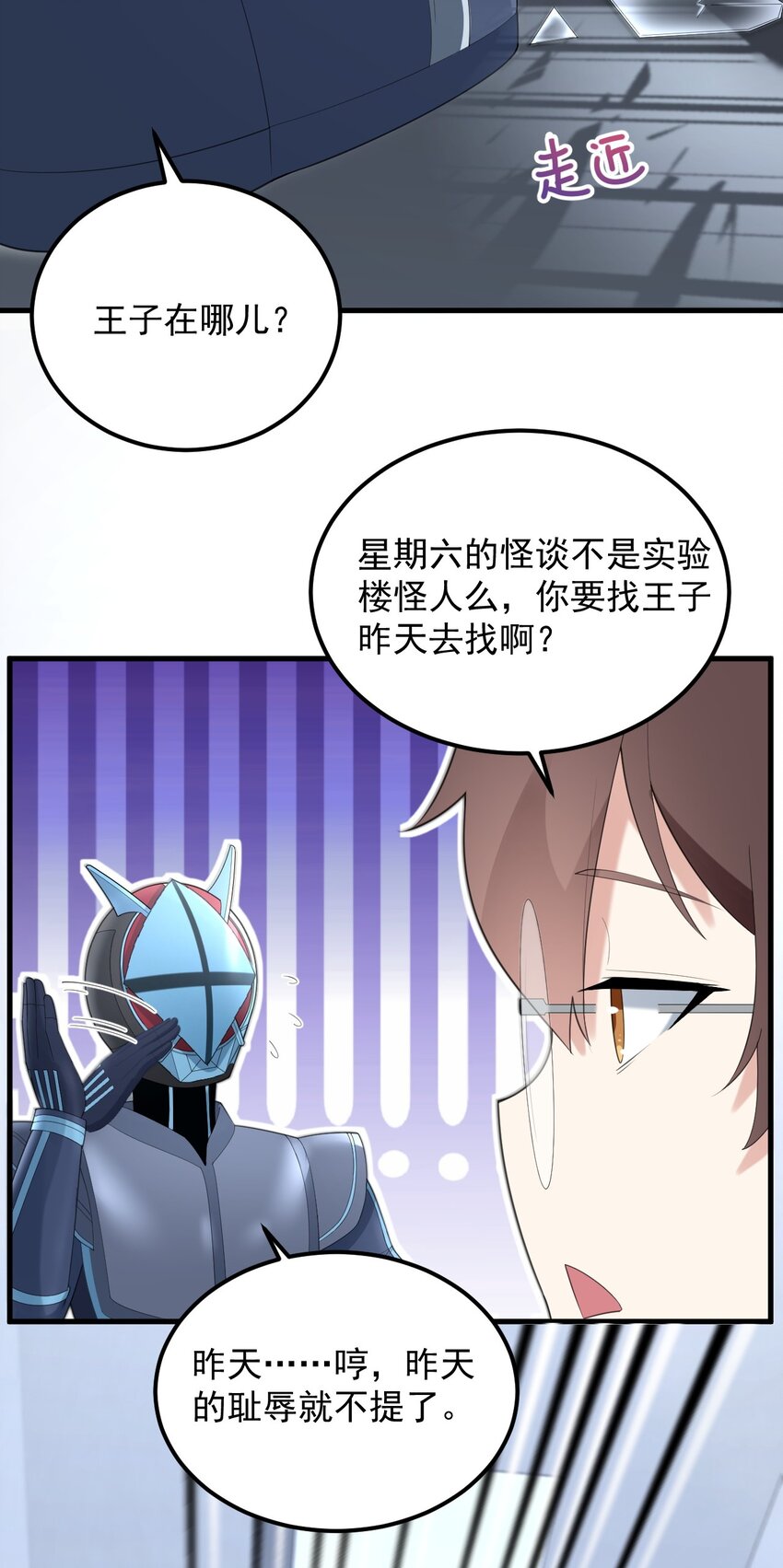 074 陪我去干架19