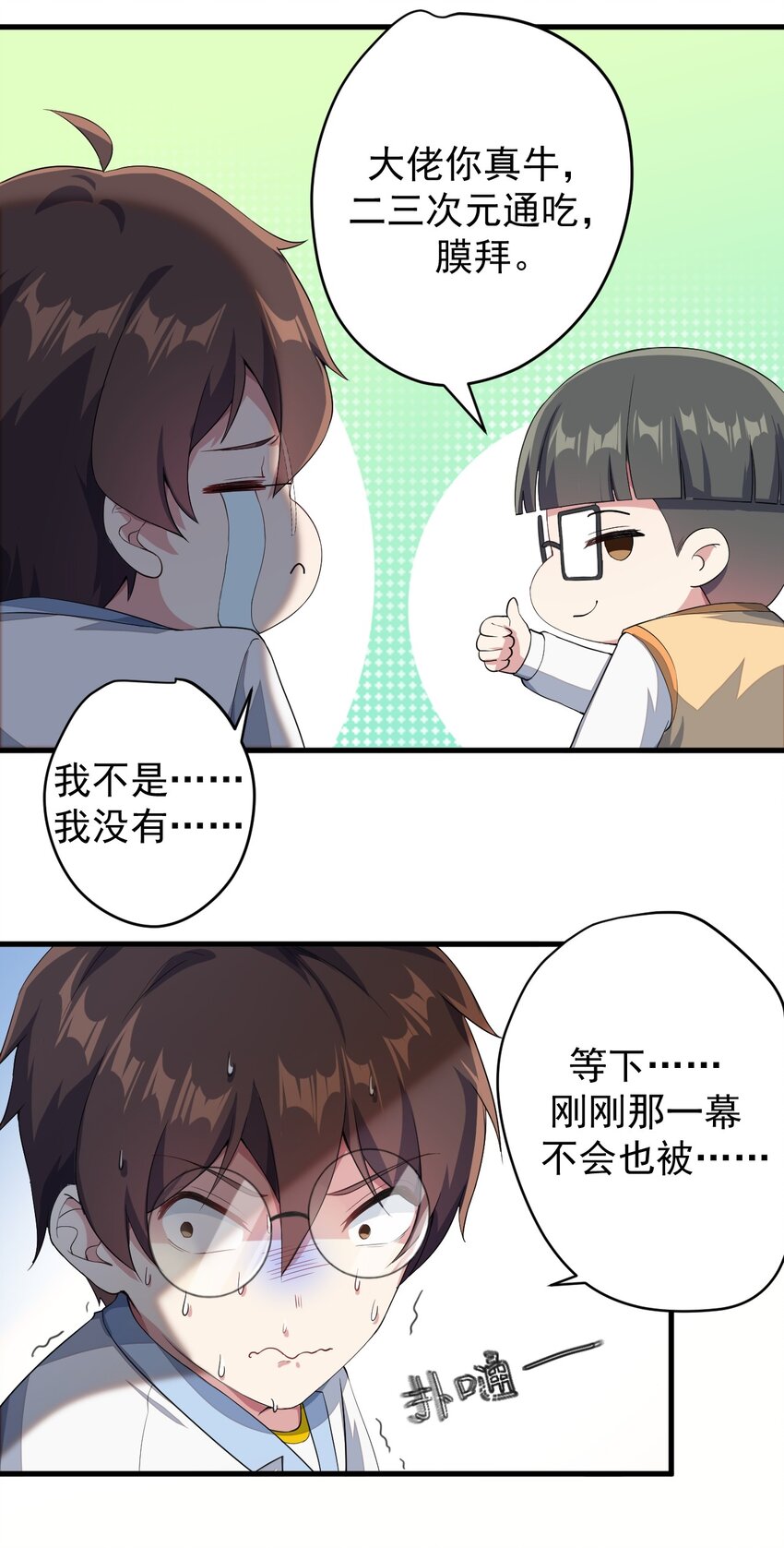 021 新的修罗场17