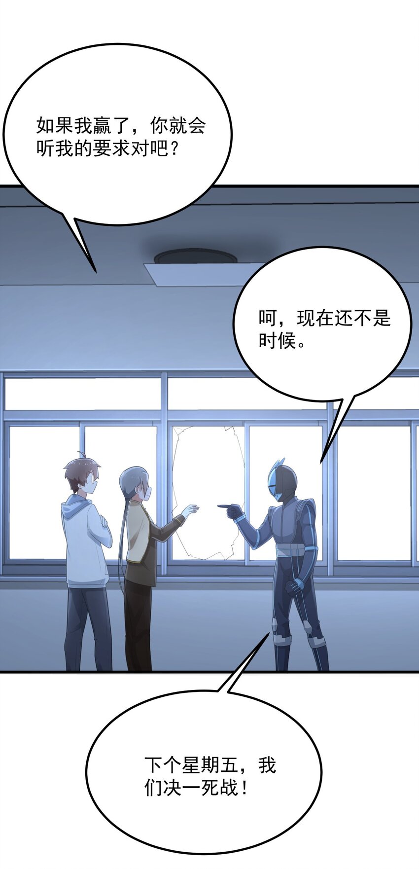 074 陪我去干架29