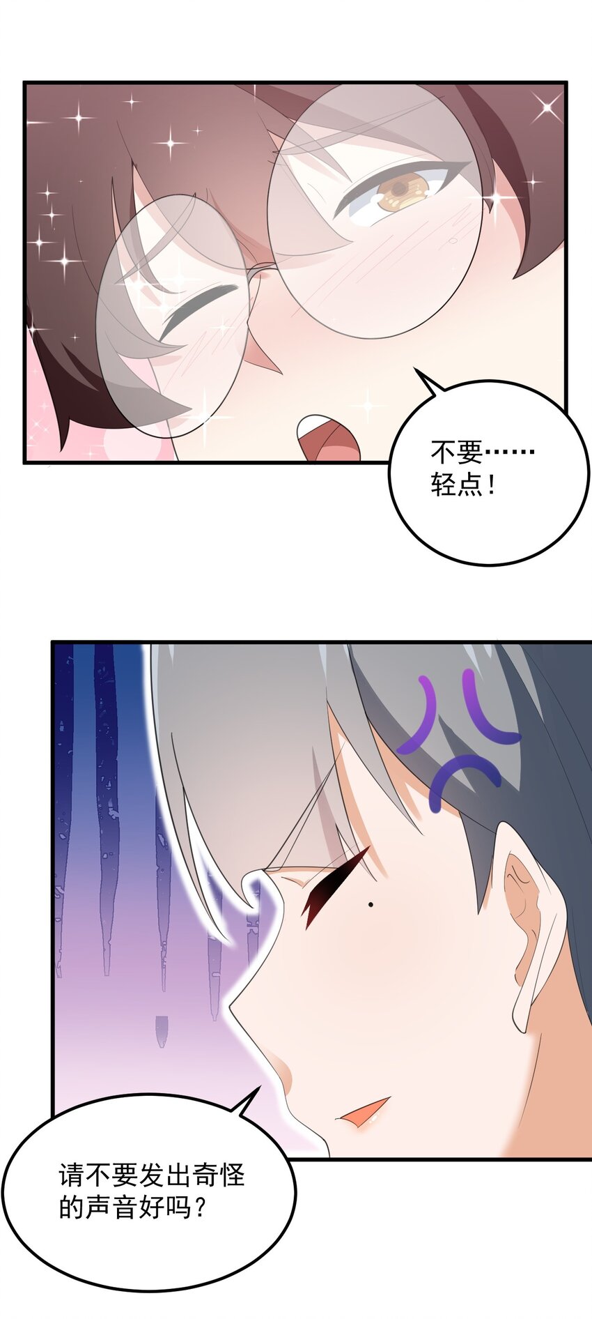 075 谁才是校园至霸？26