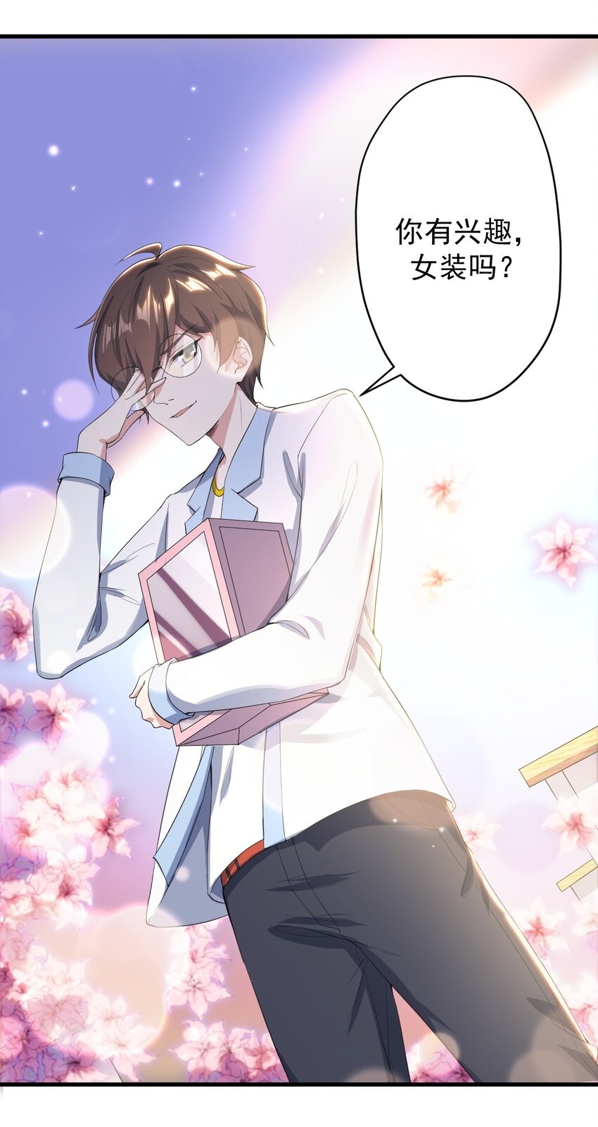 020 亲一下而已21