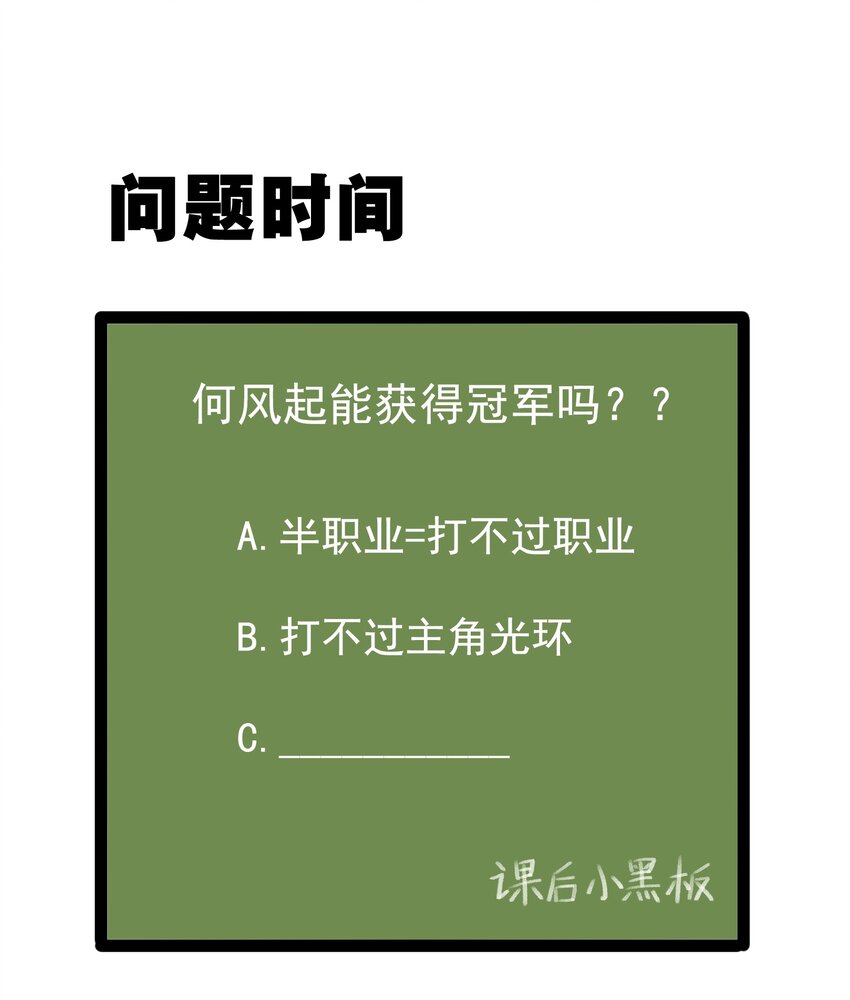 047 单挑的团体赛46