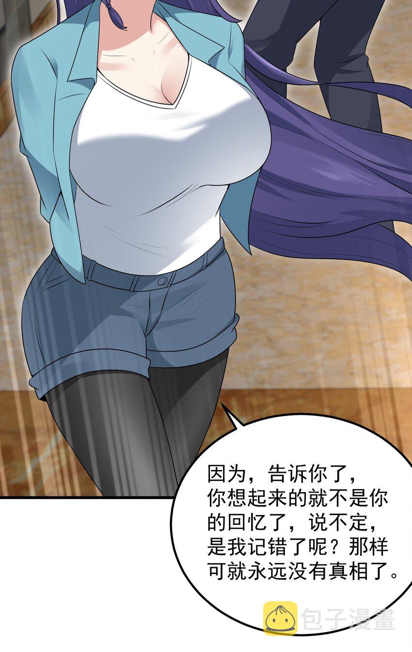 053 藏起来的秘密47