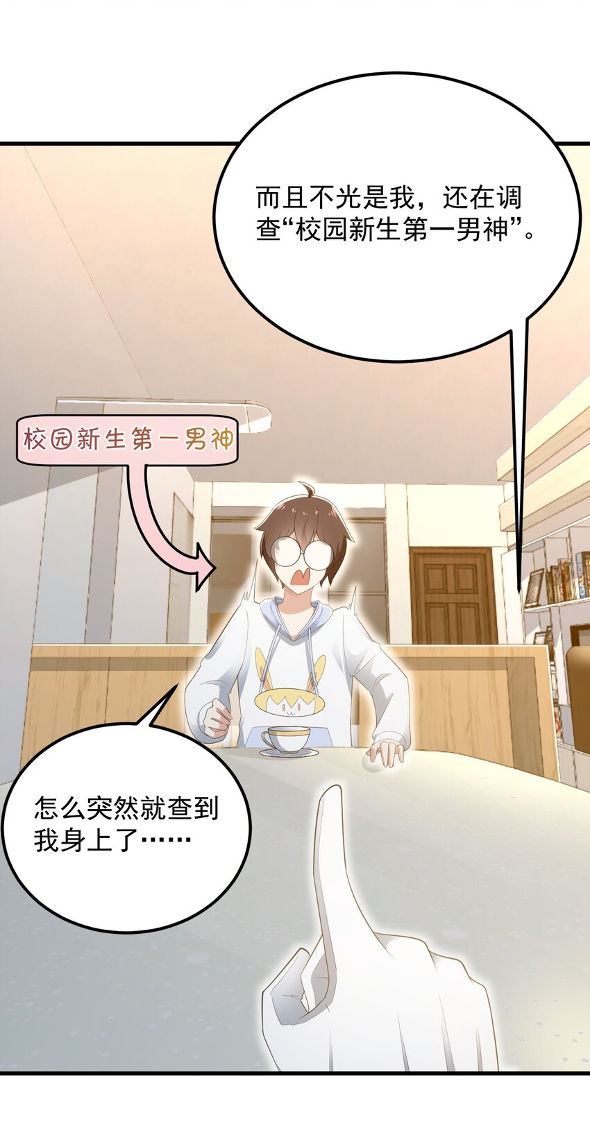 075 谁才是校园至霸？9