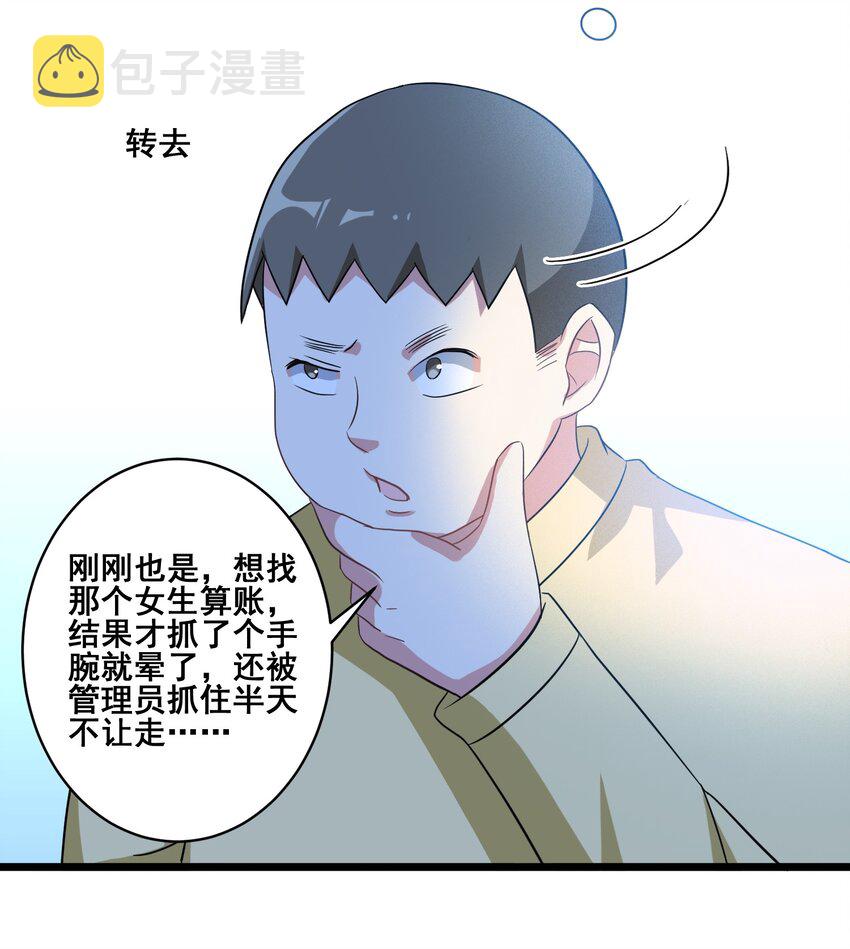 052 复仇计划6