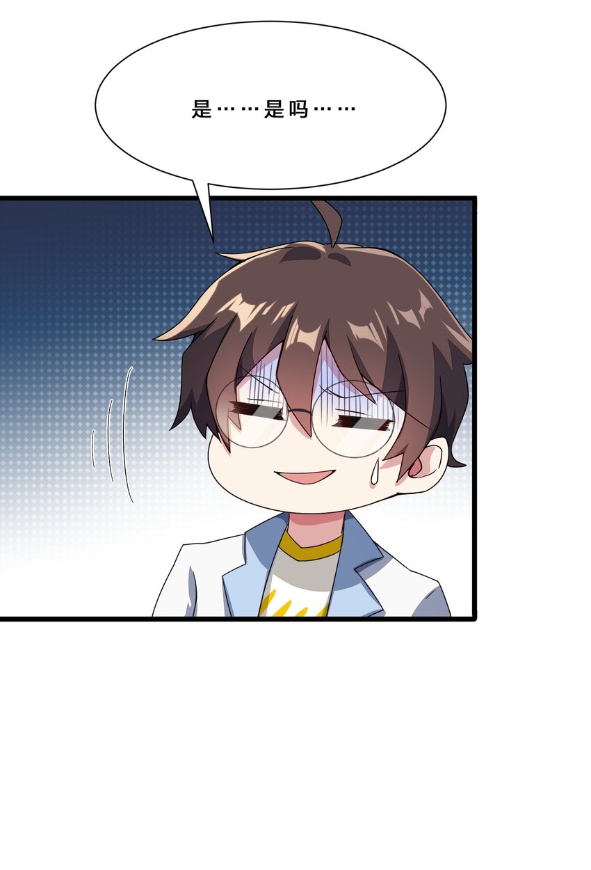 010 肥宅的命运25