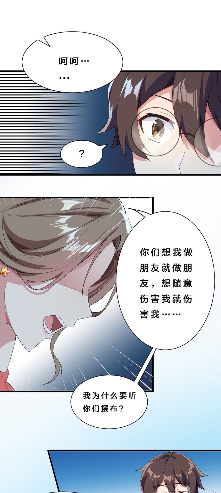 015 宿舍楼下风波23