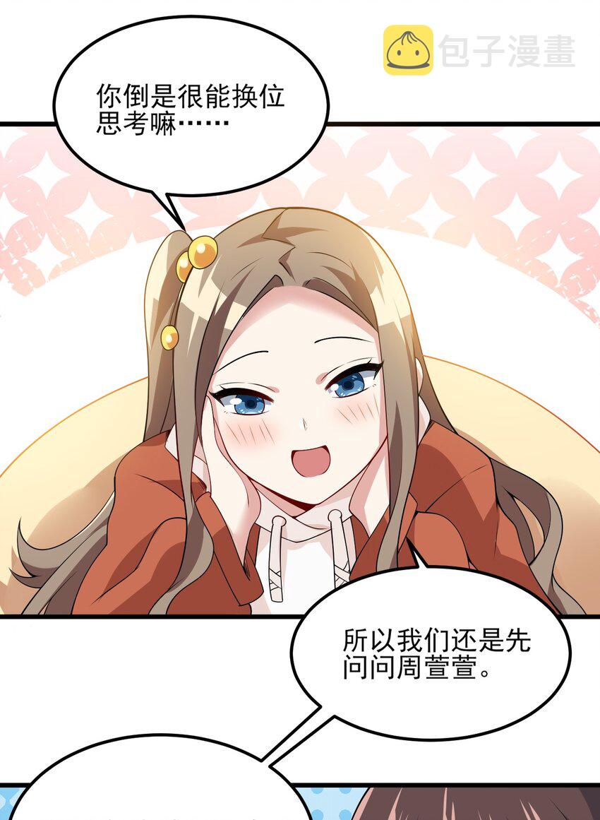 098 狐假虎威6