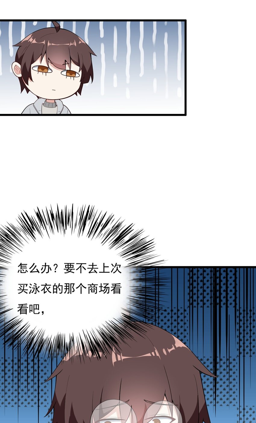 092 大小姐的礼物？41