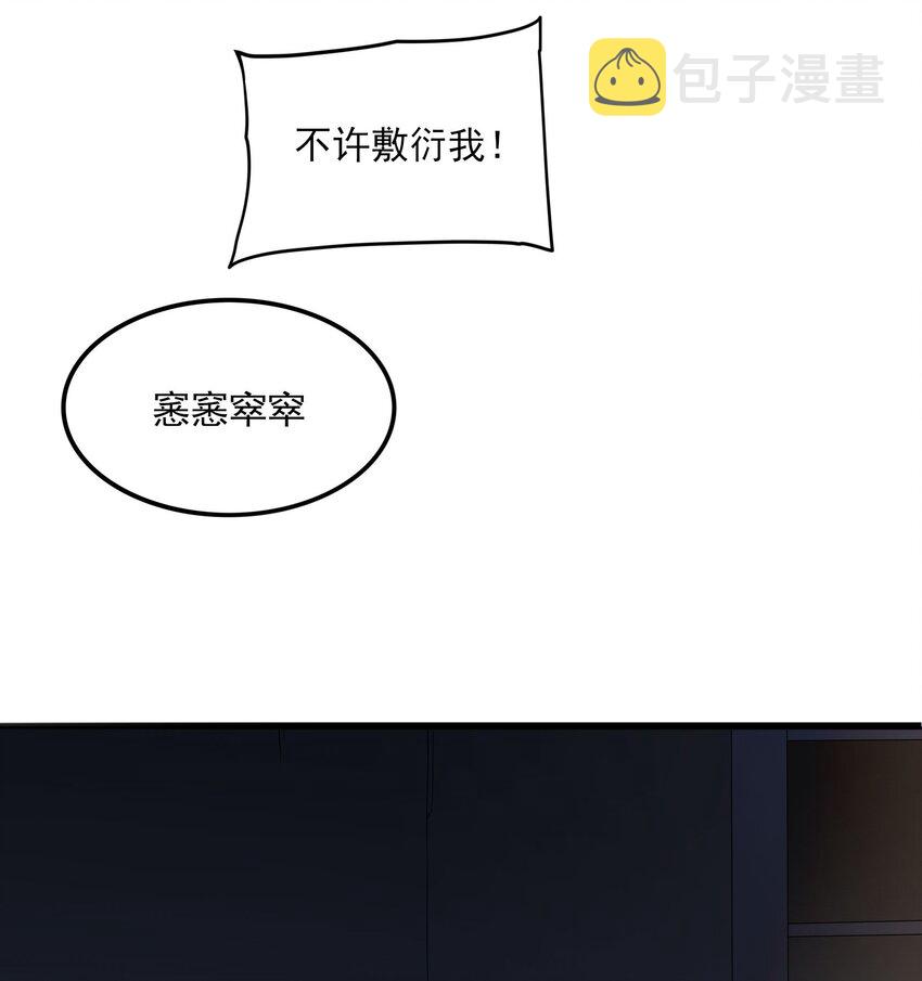 112 相爱相杀49