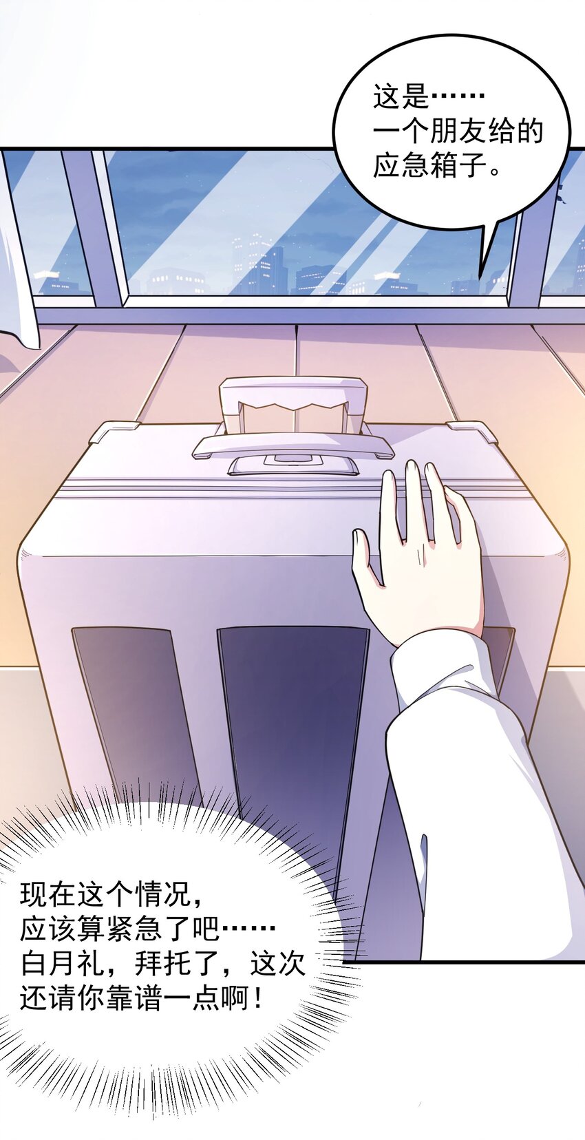 051 复仇开始42