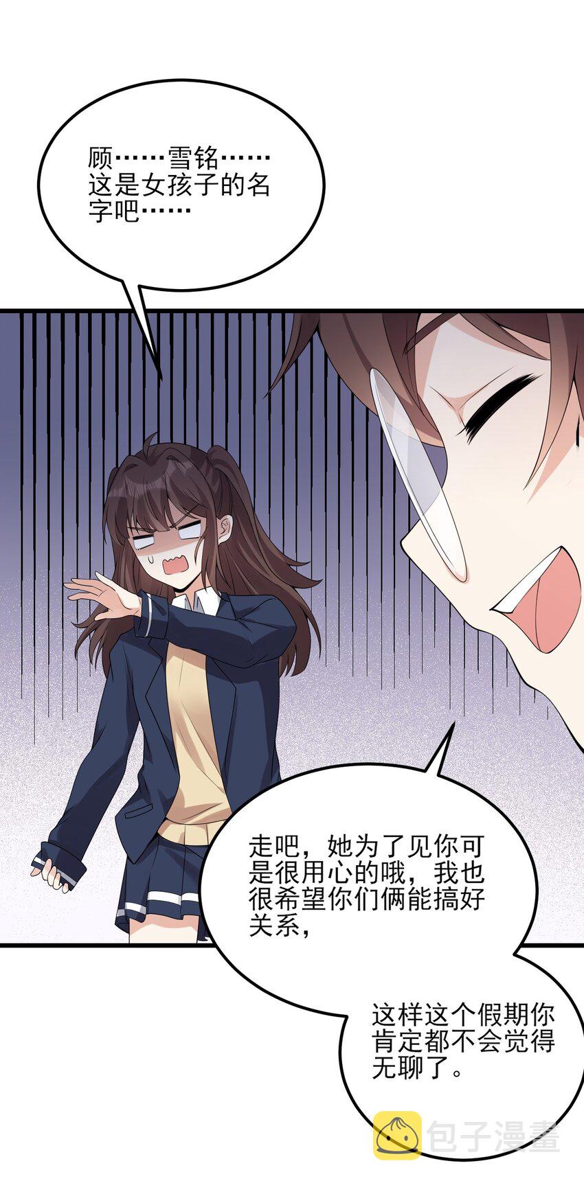 109 淘气妹妹53
