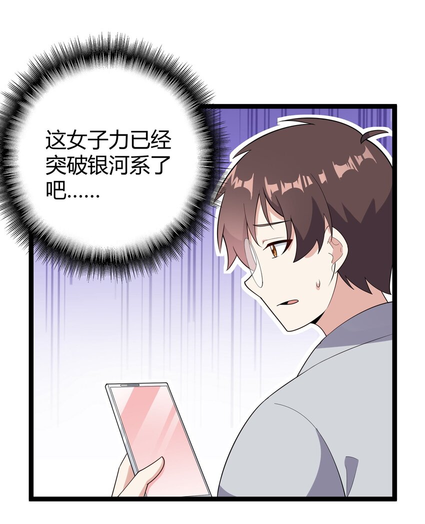 094 我的恋爱诊断书70