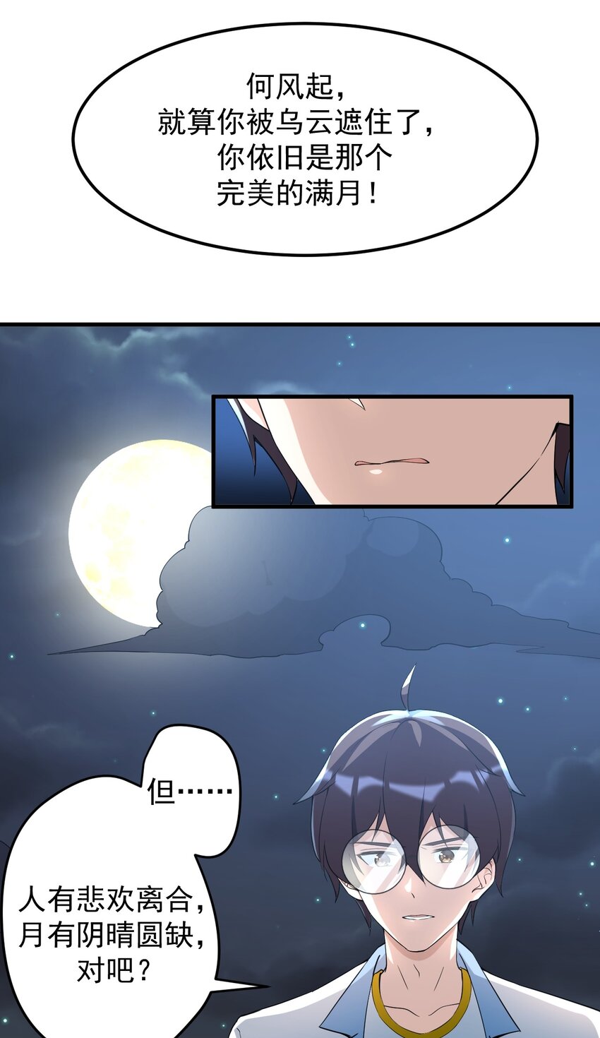 038 满月与新月28