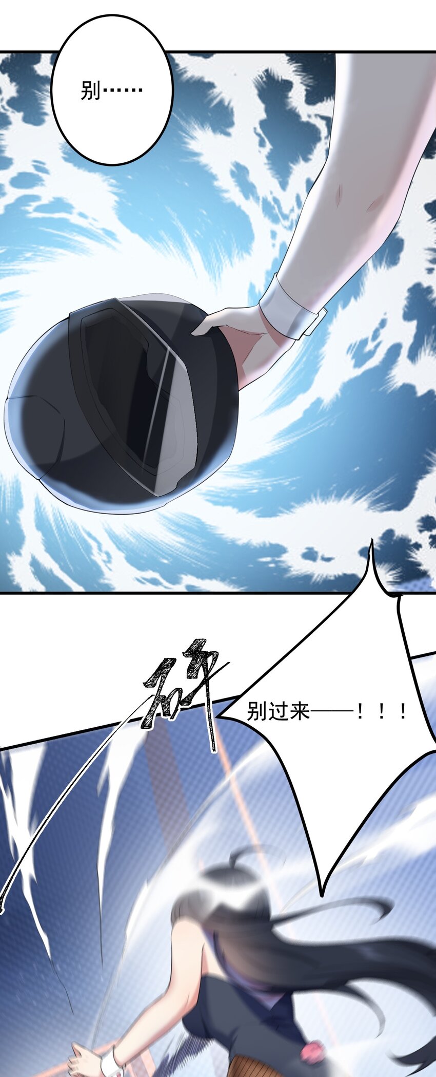 036 恐男症的力量33