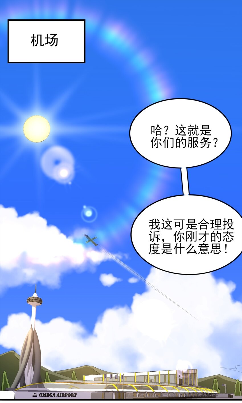 119劲敌登场9