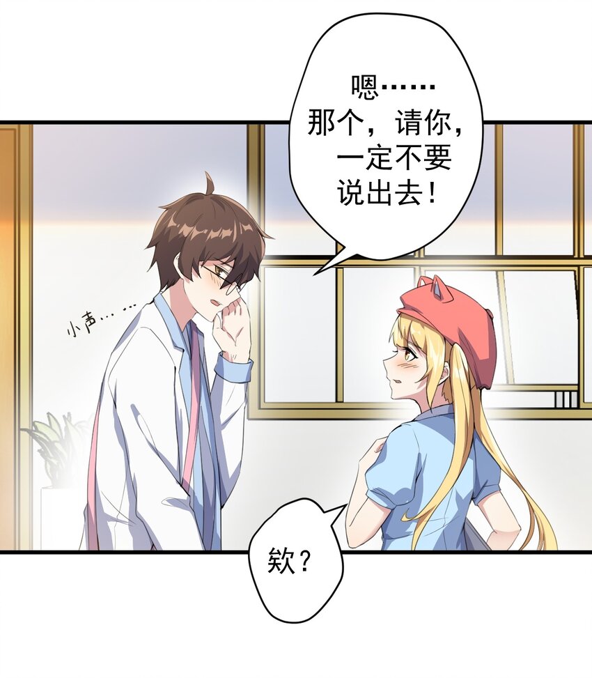 023 被戳穿的秘密25