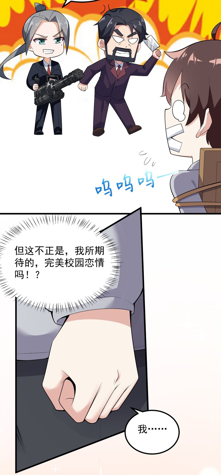 090 大小姐的告白？43