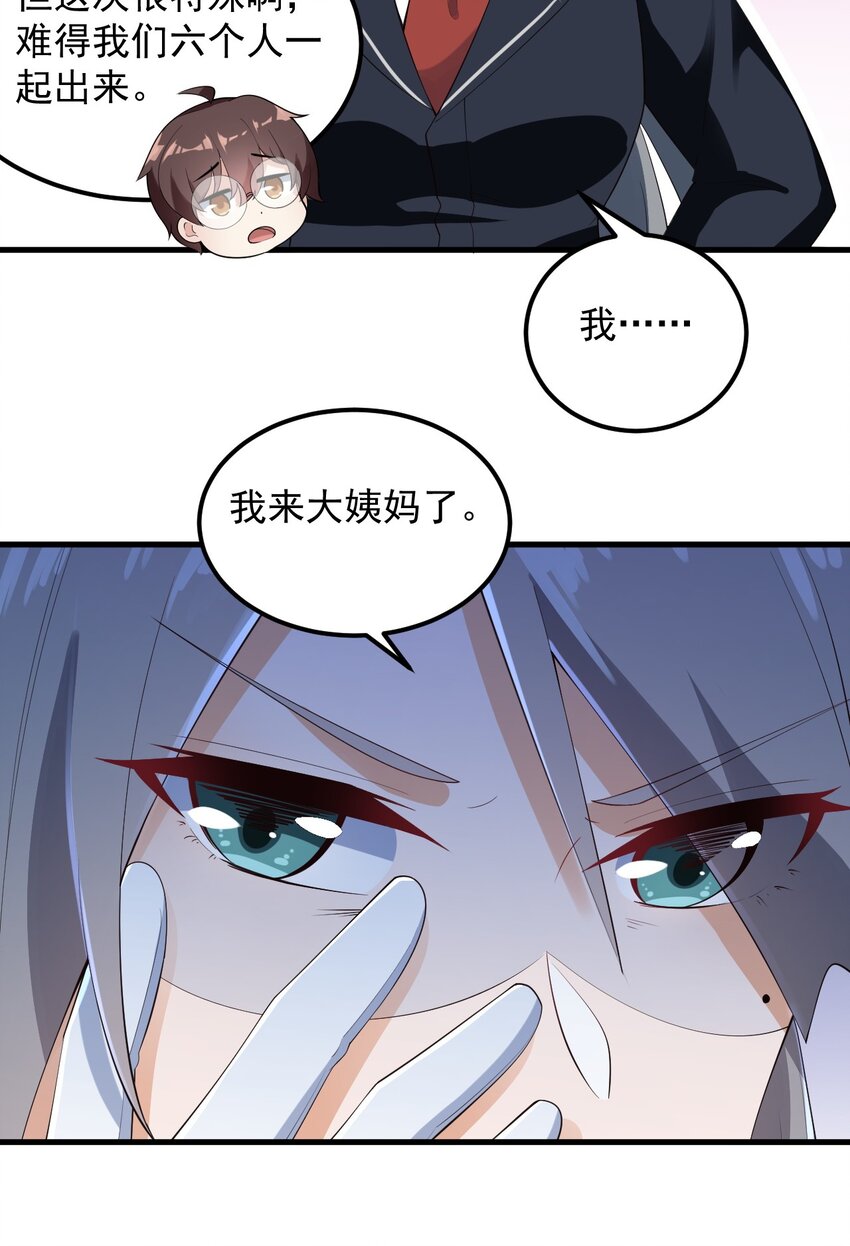 086 温泉游戏？11