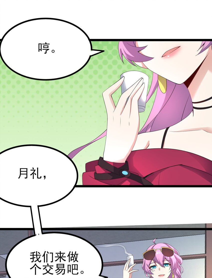 119劲敌登场56