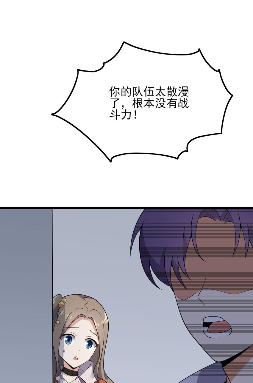 097 周萱萱遇麻烦！57