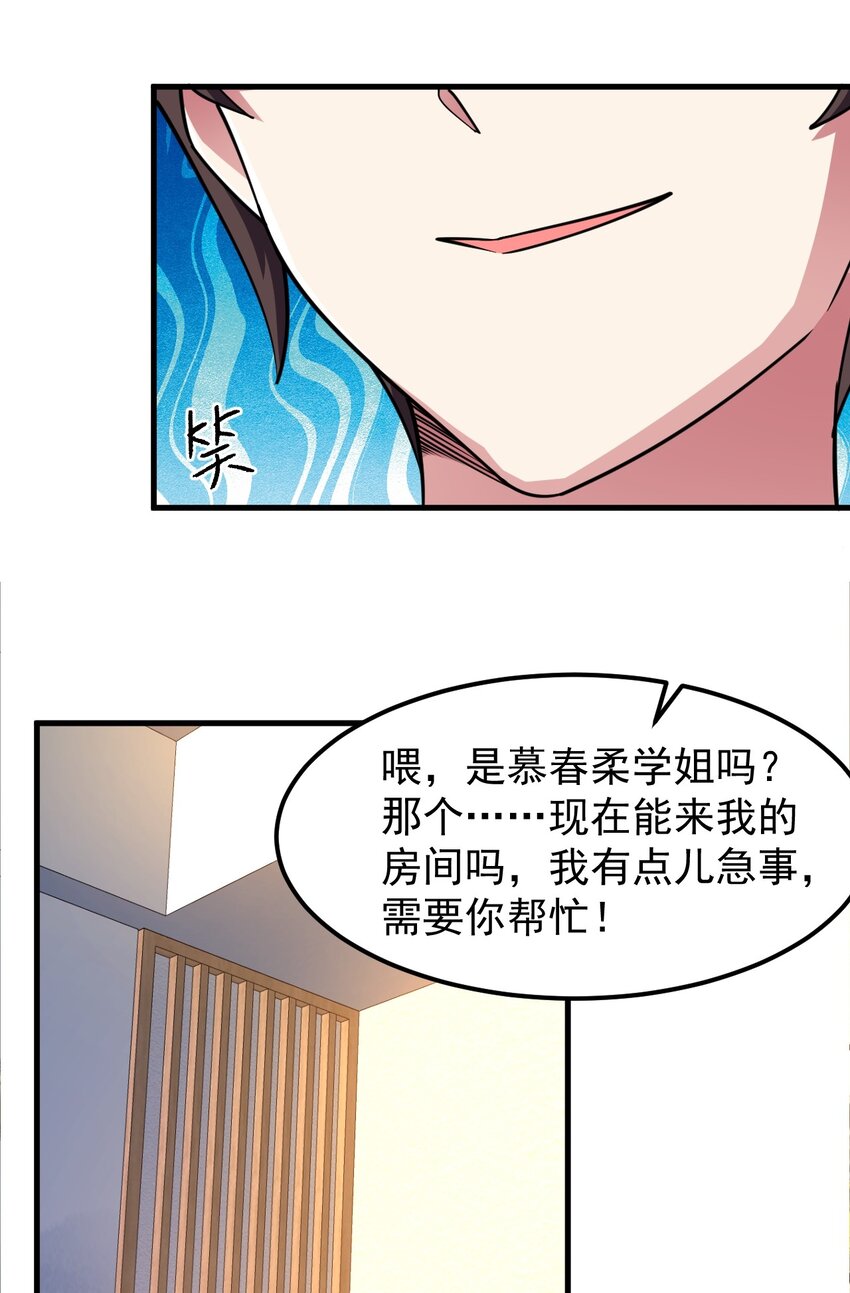 051 复仇开始48