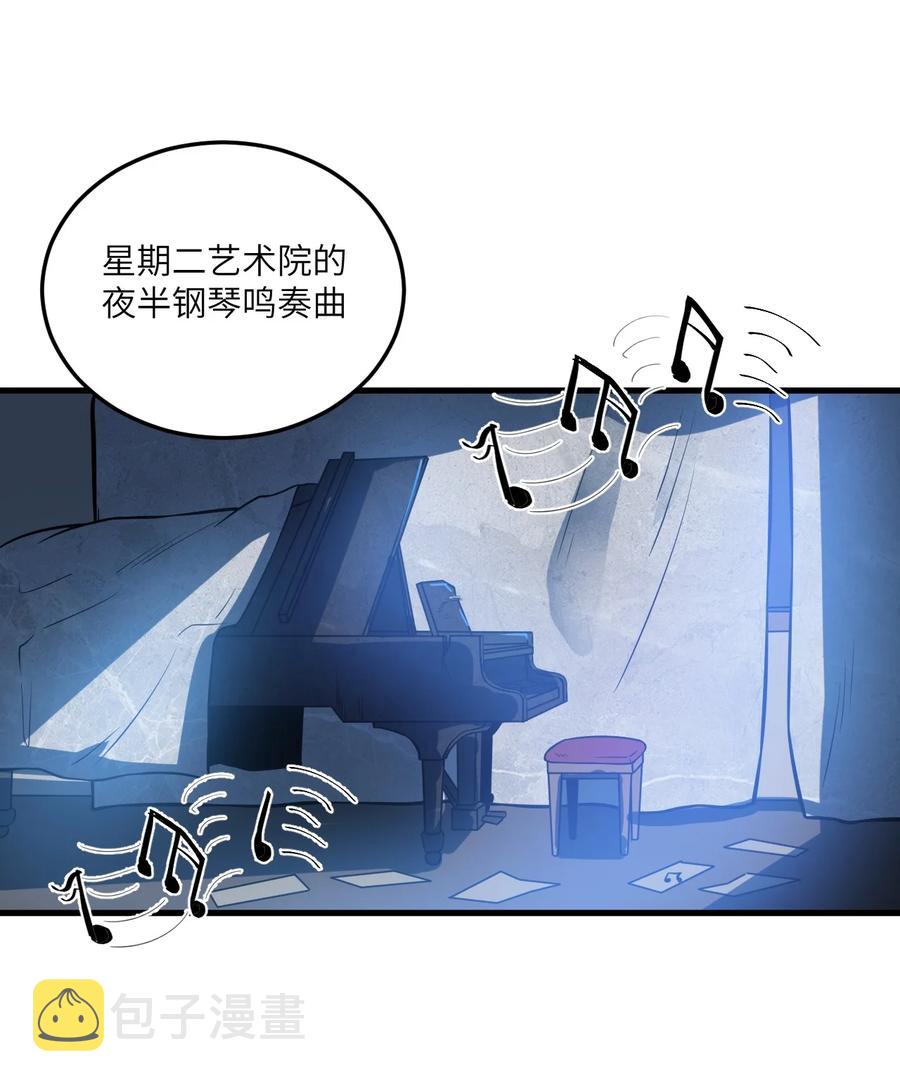 068 怪异调查小组出发！15
