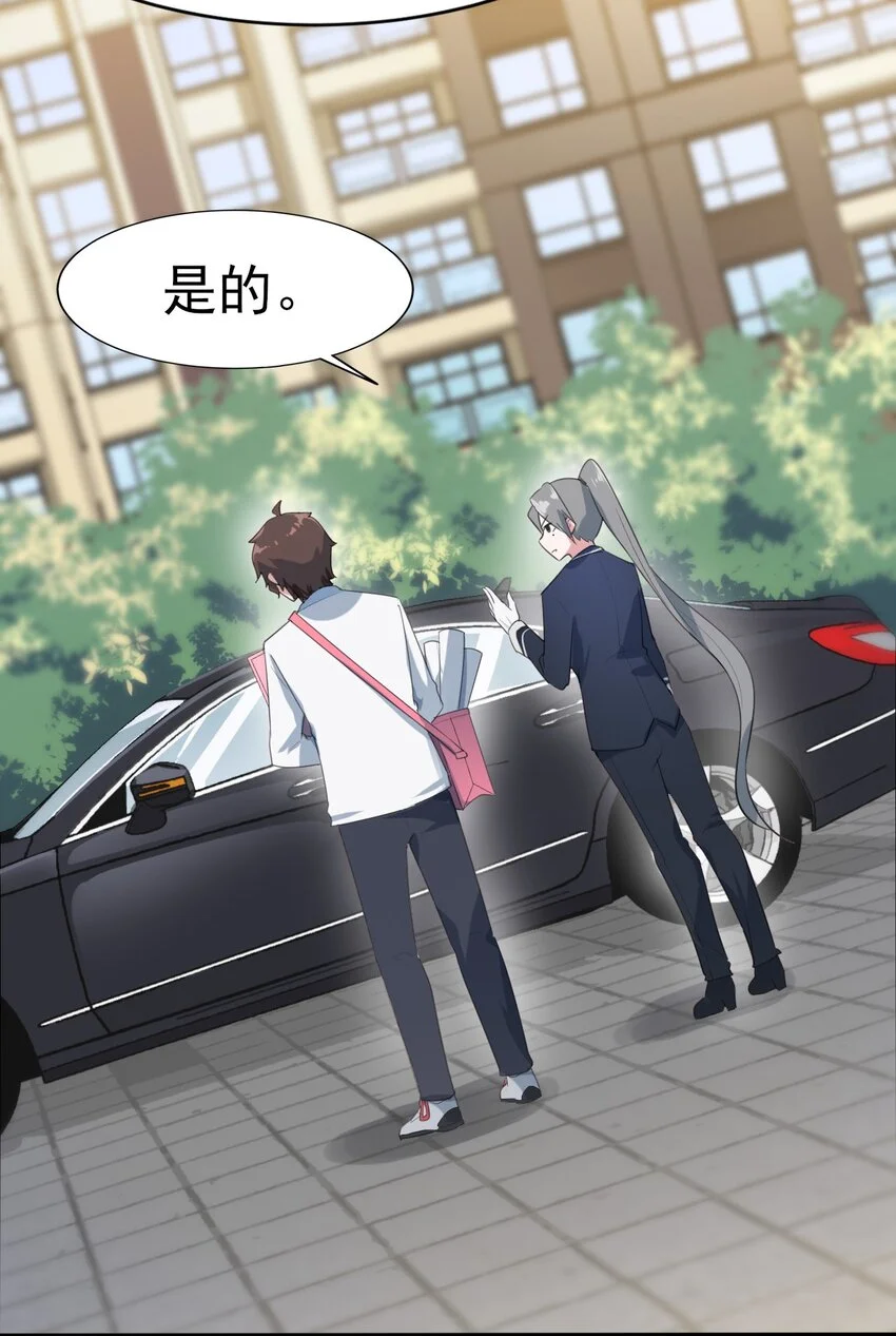 006 开学班会风波3