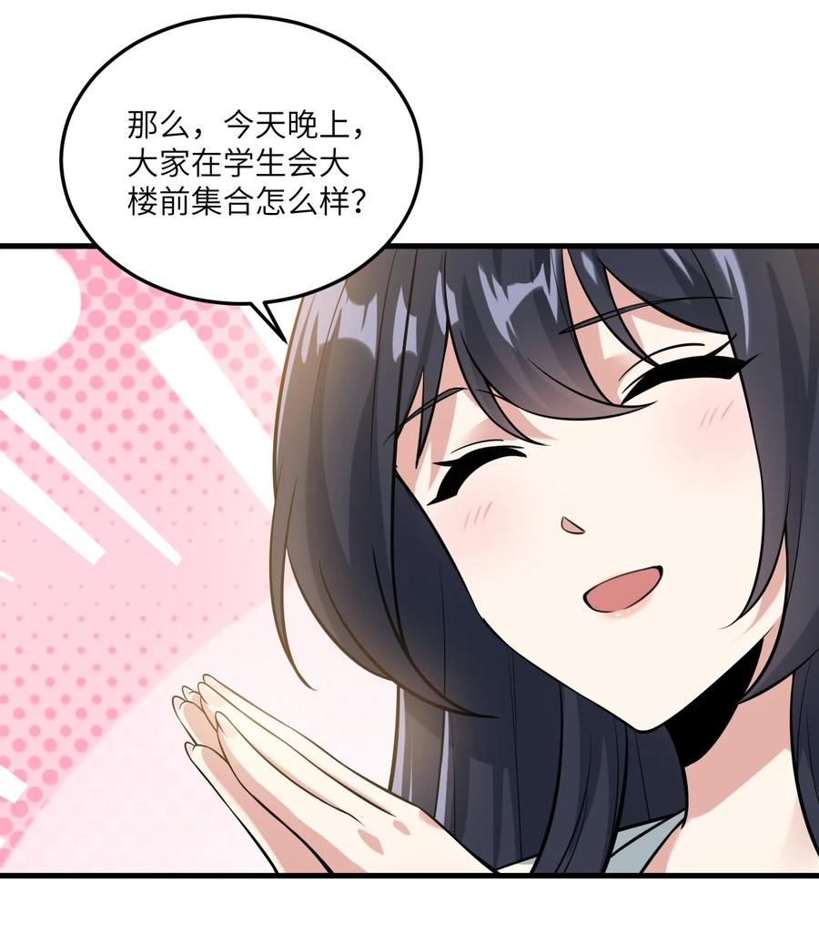 068 怪异调查小组出发！23
