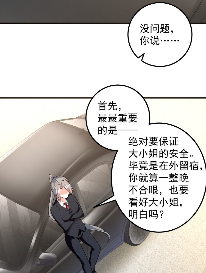 047 单挑的团体赛3
