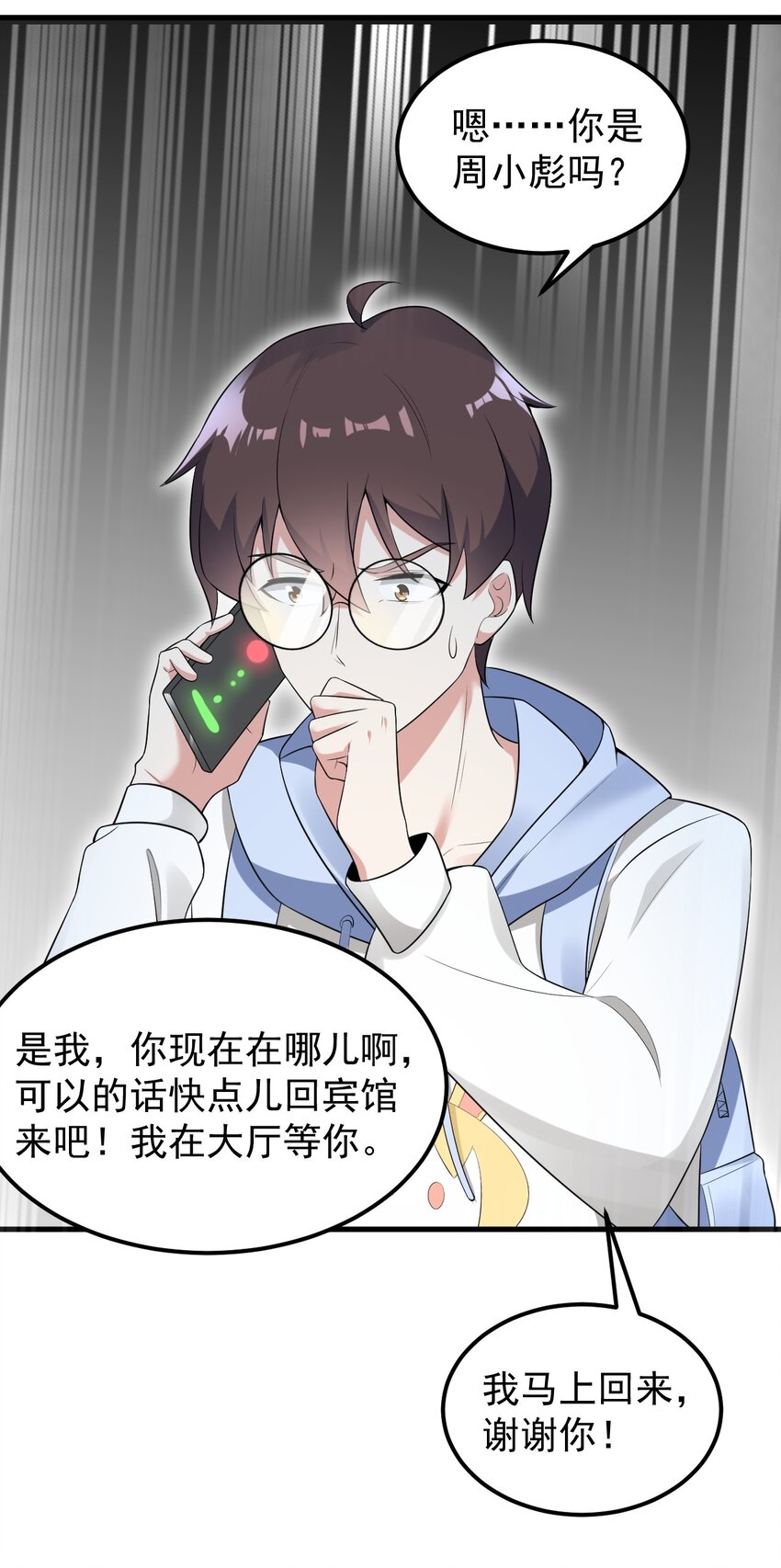 051 复仇开始18
