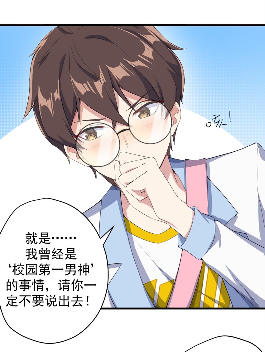 023 被戳穿的秘密26